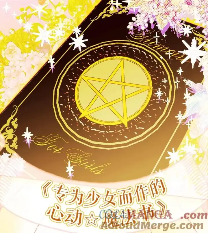 漫画《契约皇后的女儿》36.魔法书第25张图
