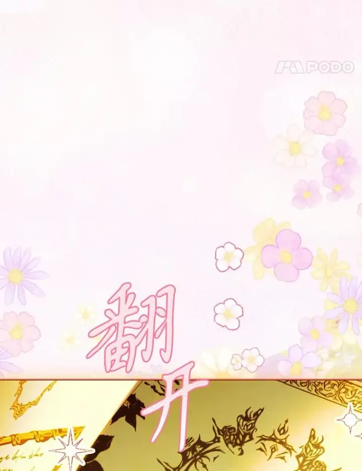漫画《契约皇后的女儿》36.魔法书第28张图