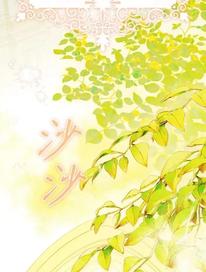 漫画《契约皇后的女儿》36.魔法书第3张图