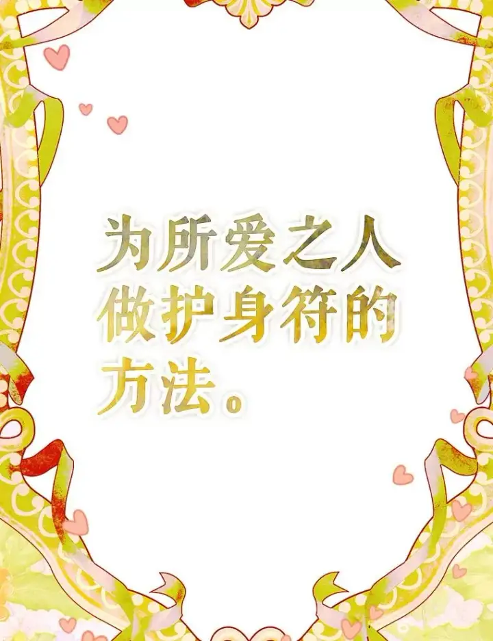 漫画《契约皇后的女儿》36.魔法书第30张图