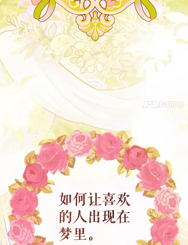 漫画《契约皇后的女儿》36.魔法书第31张图