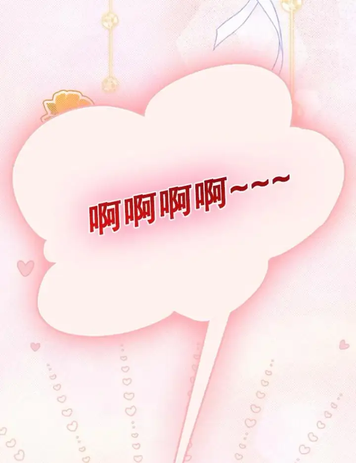 漫画《契约皇后的女儿》36.魔法书第35张图