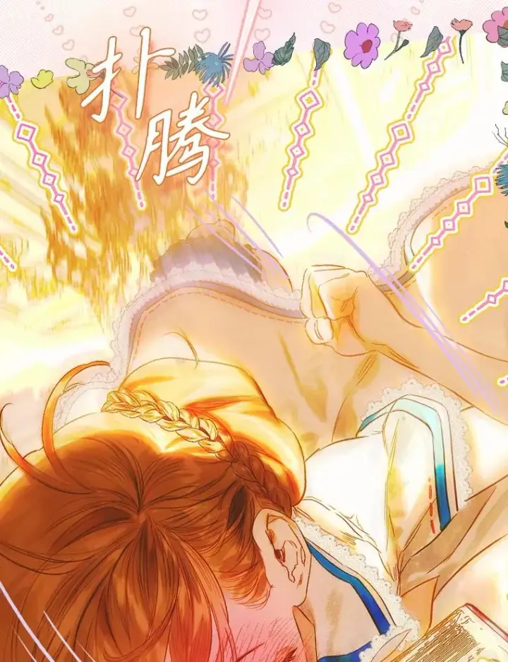 漫画《契约皇后的女儿》36.魔法书第36张图