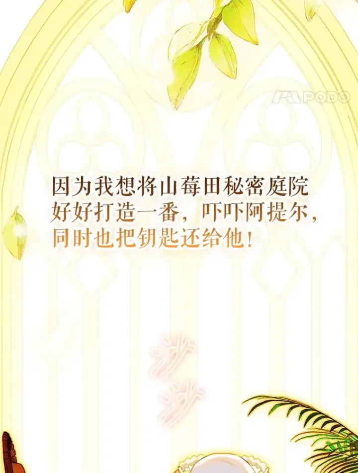 漫画《契约皇后的女儿》36.魔法书第4张图