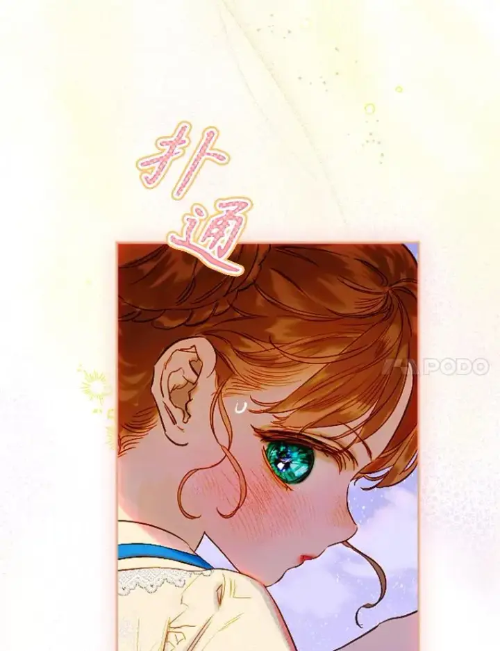 漫画《契约皇后的女儿》36.魔法书第44张图