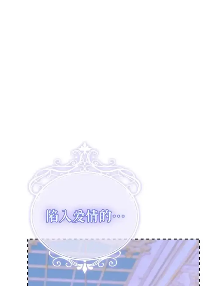 漫画《契约皇后的女儿》36.魔法书第48张图