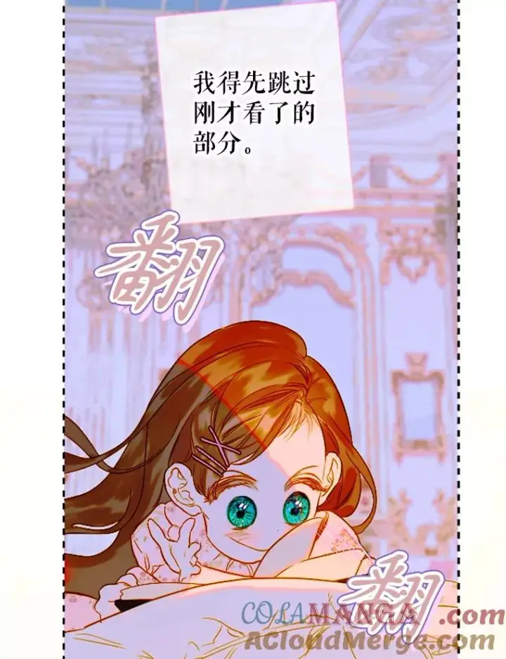 漫画《契约皇后的女儿》36.魔法书第49张图