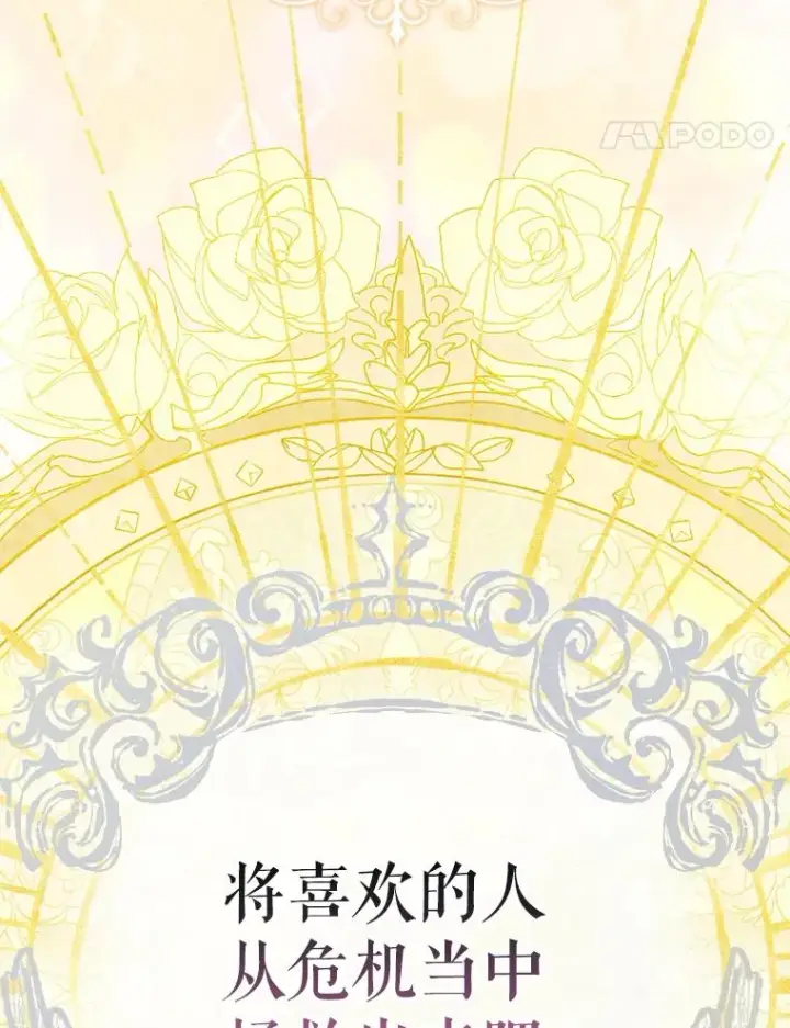 漫画《契约皇后的女儿》36.魔法书第51张图