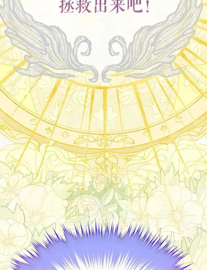 漫画《契约皇后的女儿》36.魔法书第52张图