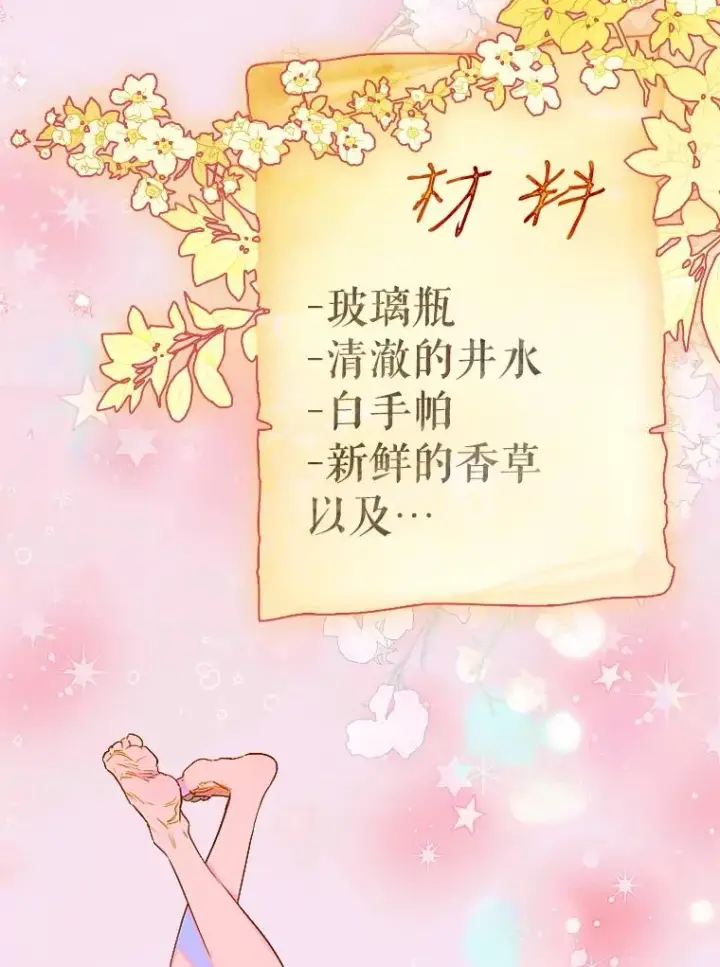 漫画《契约皇后的女儿》36.魔法书第55张图