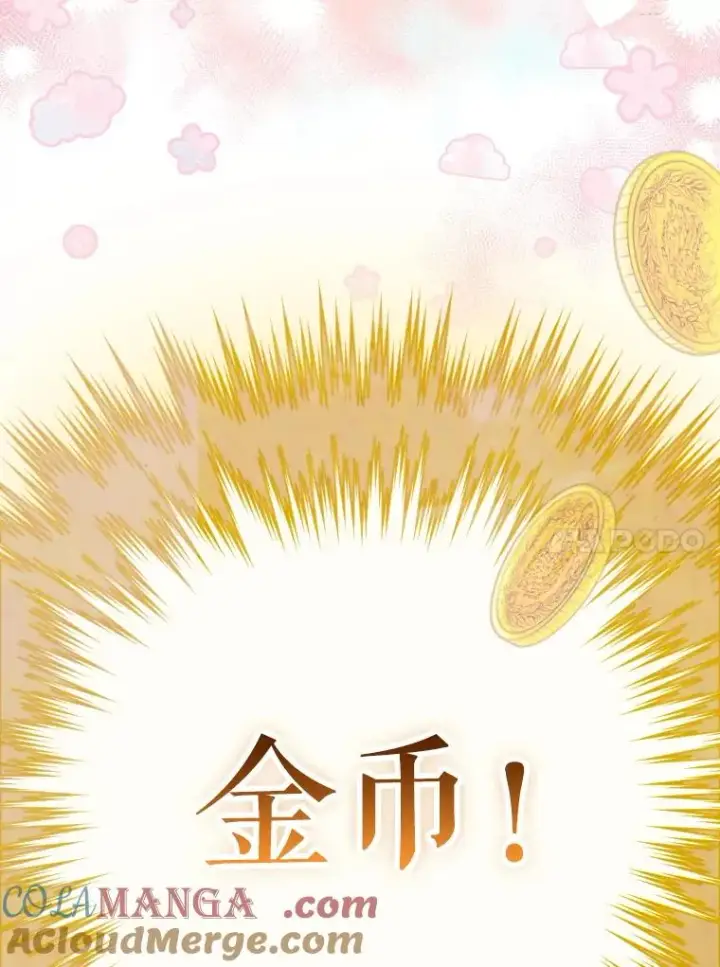 漫画《契约皇后的女儿》36.魔法书第57张图