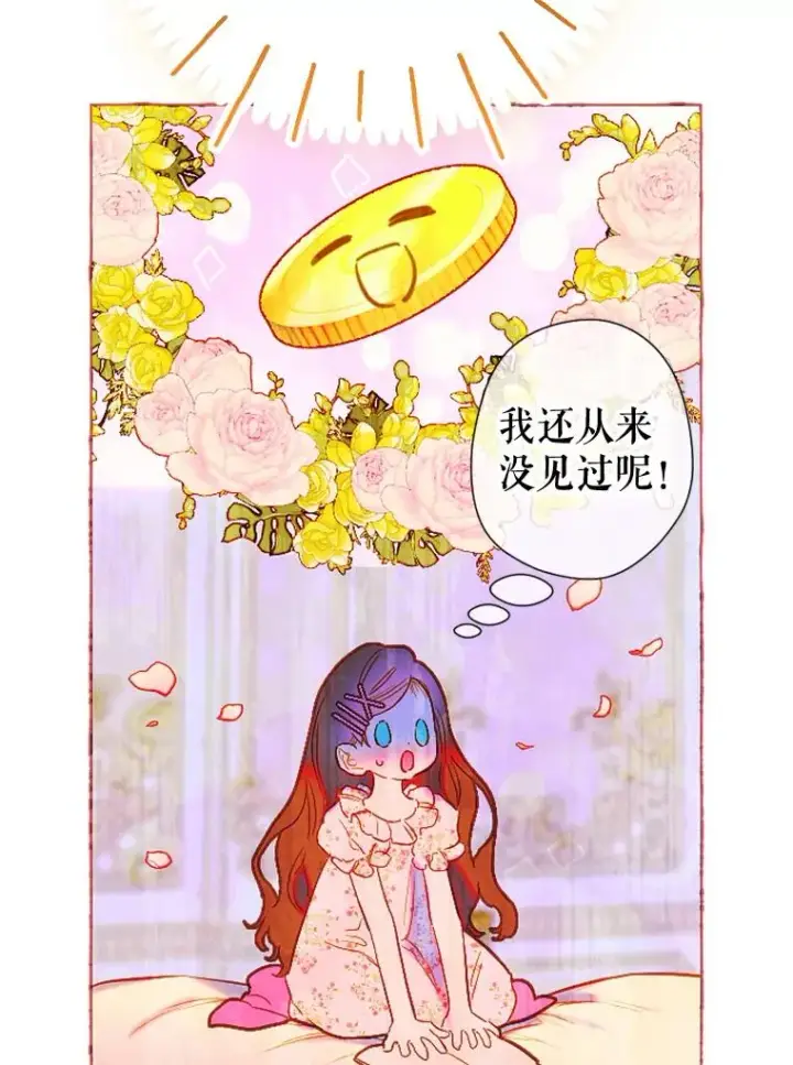 漫画《契约皇后的女儿》36.魔法书第59张图