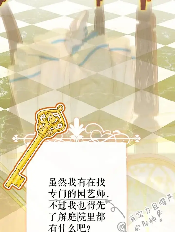 漫画《契约皇后的女儿》36.魔法书第6张图