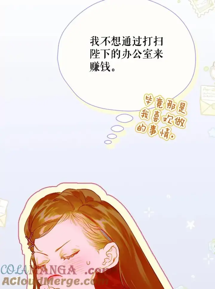 漫画《契约皇后的女儿》36.魔法书第61张图