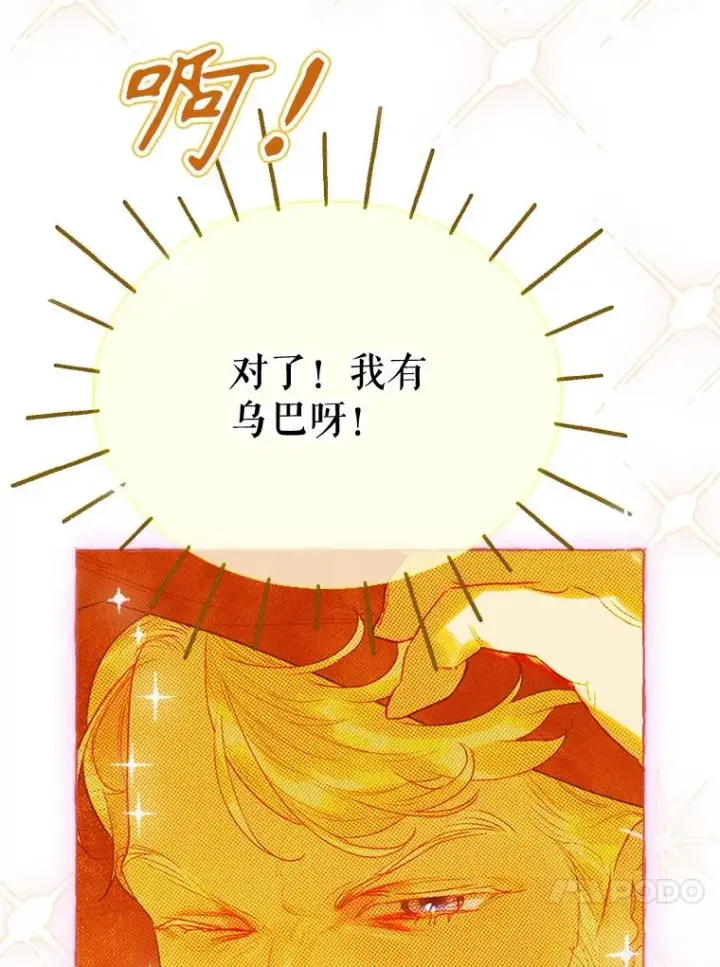 漫画《契约皇后的女儿》36.魔法书第63张图