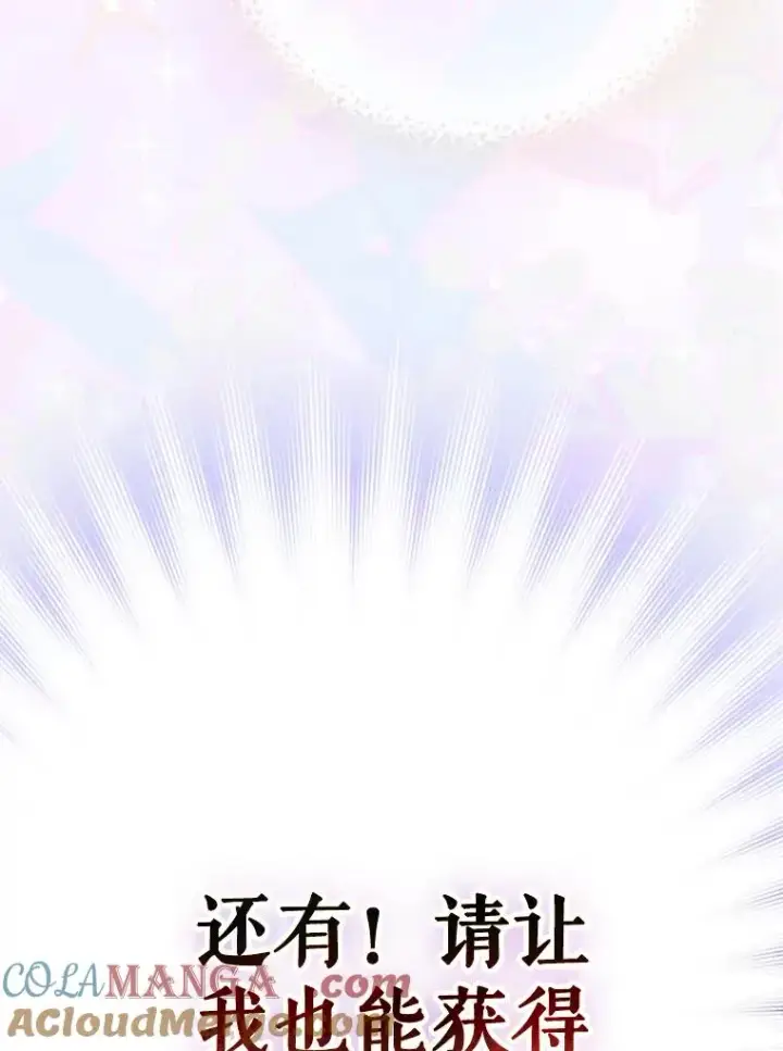 漫画《契约皇后的女儿》36.魔法书第69张图