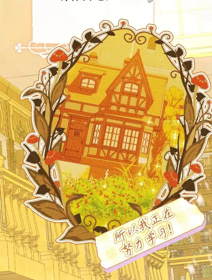 漫画《契约皇后的女儿》36.魔法书第7张图