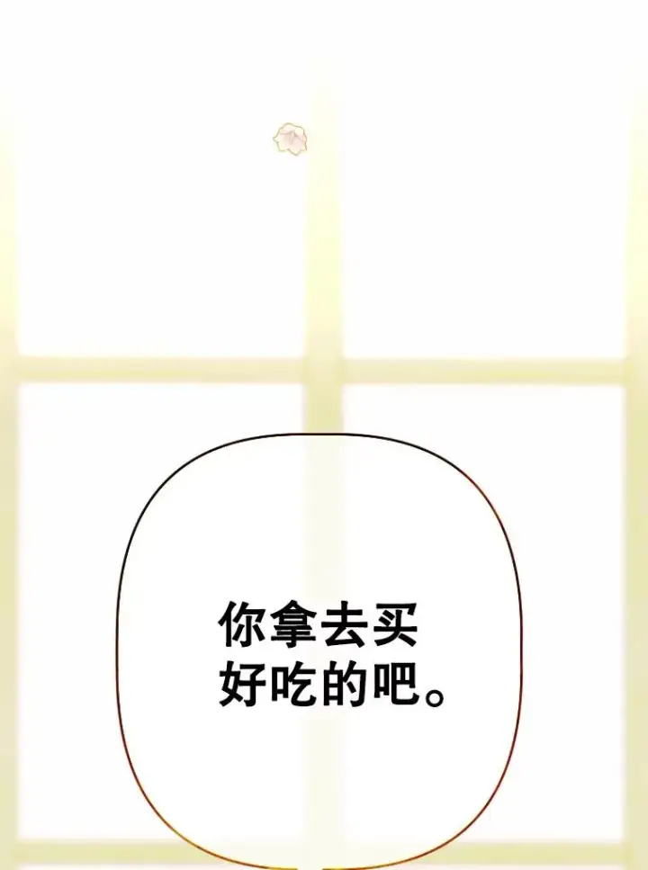 漫画《契约皇后的女儿》36.魔法书第72张图