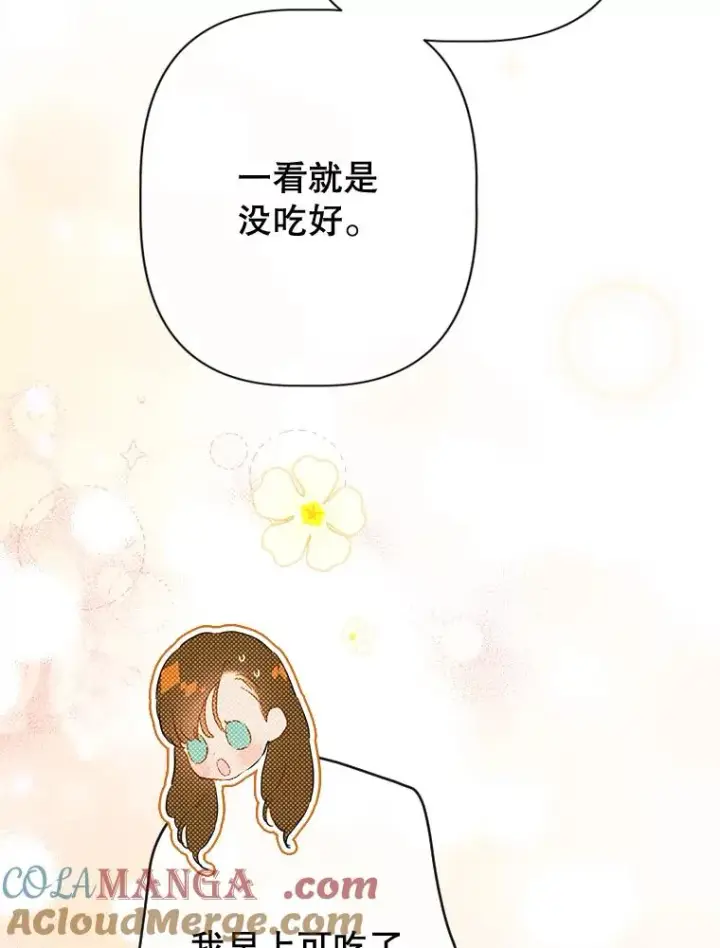 漫画《契约皇后的女儿》36.魔法书第77张图