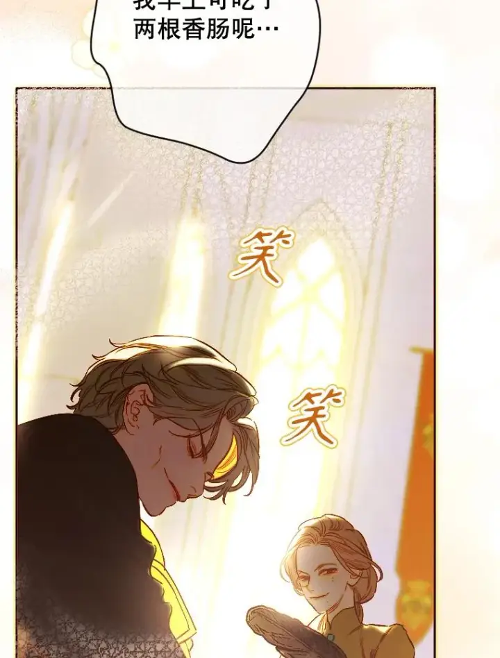漫画《契约皇后的女儿》36.魔法书第78张图
