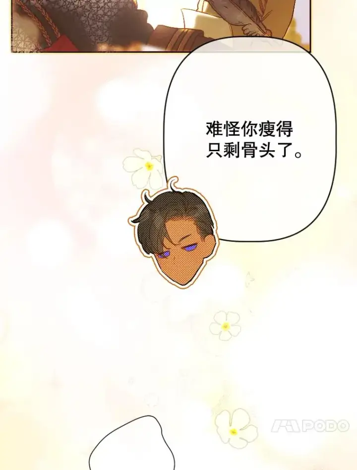 漫画《契约皇后的女儿》36.魔法书第79张图