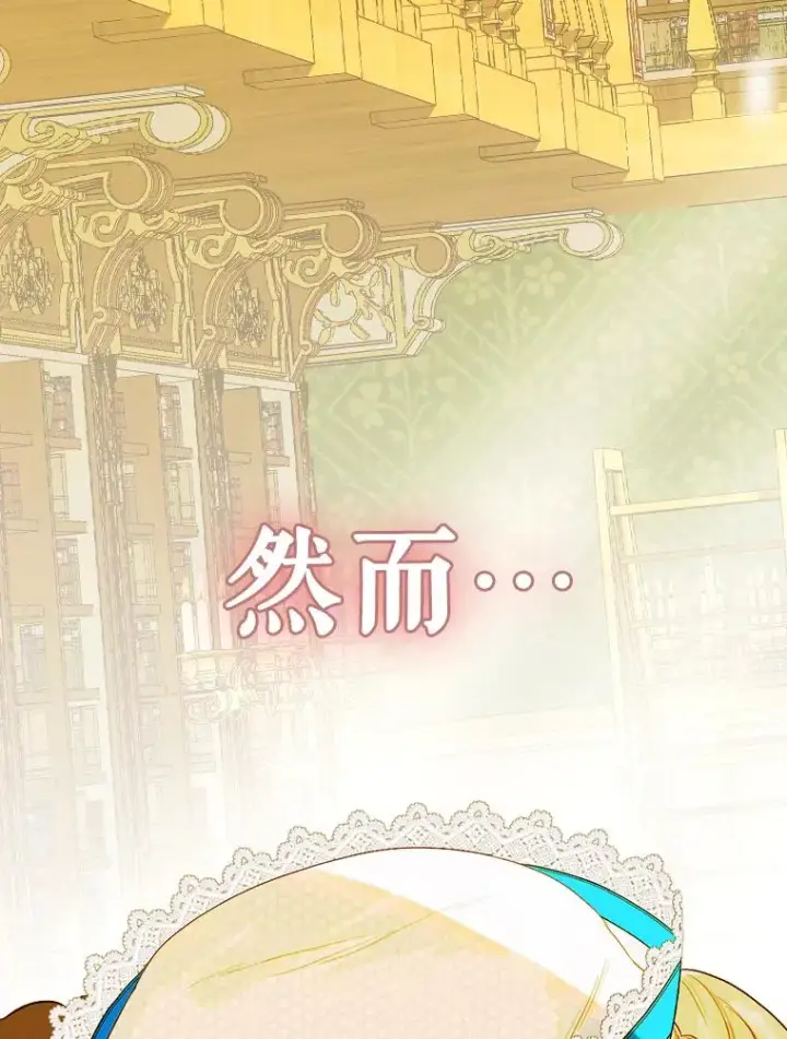 漫画《契约皇后的女儿》36.魔法书第8张图