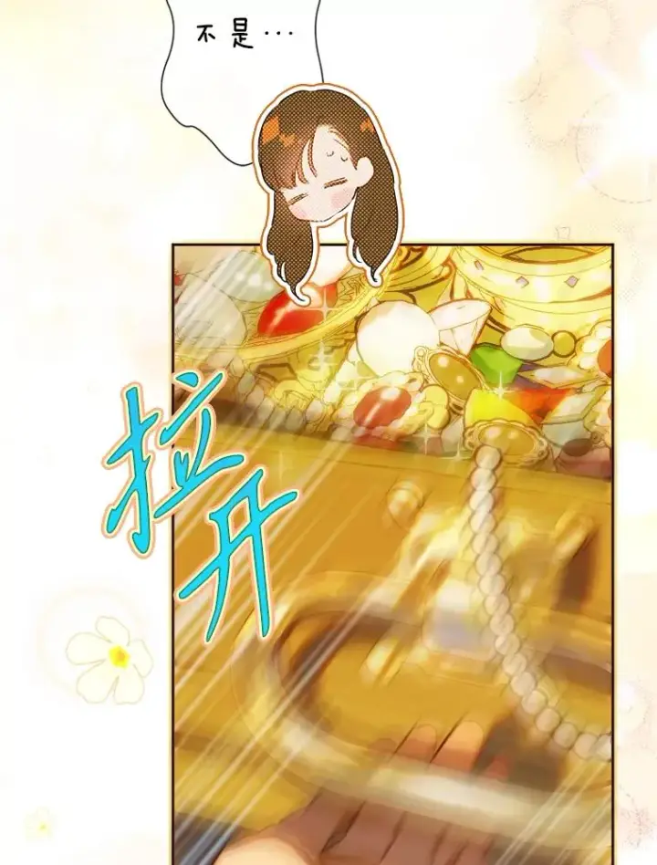 漫画《契约皇后的女儿》36.魔法书第80张图