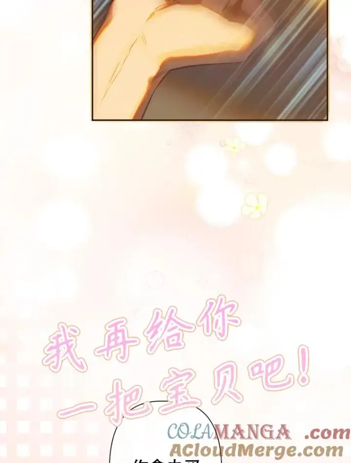 漫画《契约皇后的女儿》36.魔法书第81张图