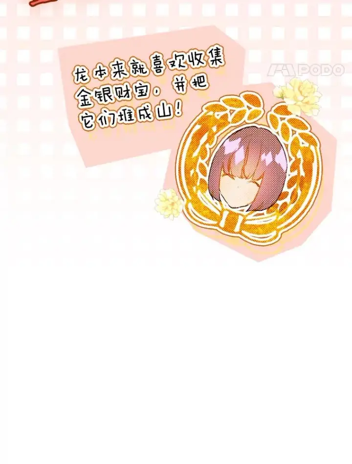 漫画《契约皇后的女儿》36.魔法书第83张图