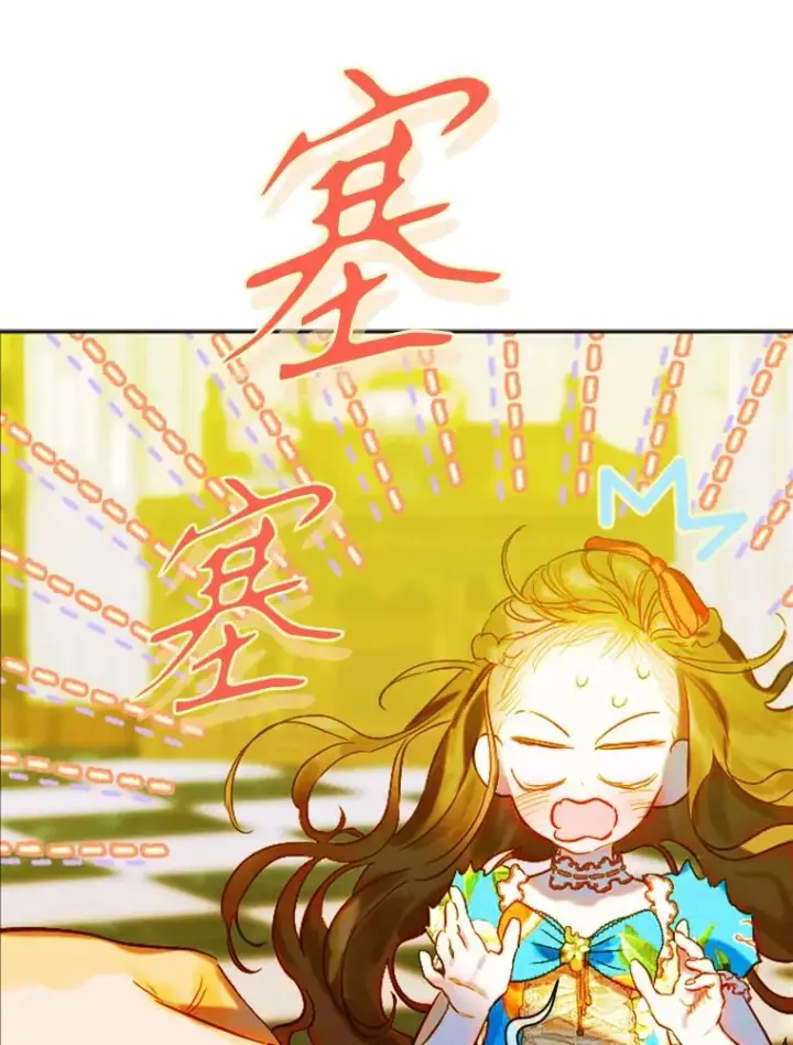 漫画《契约皇后的女儿》36.魔法书第84张图