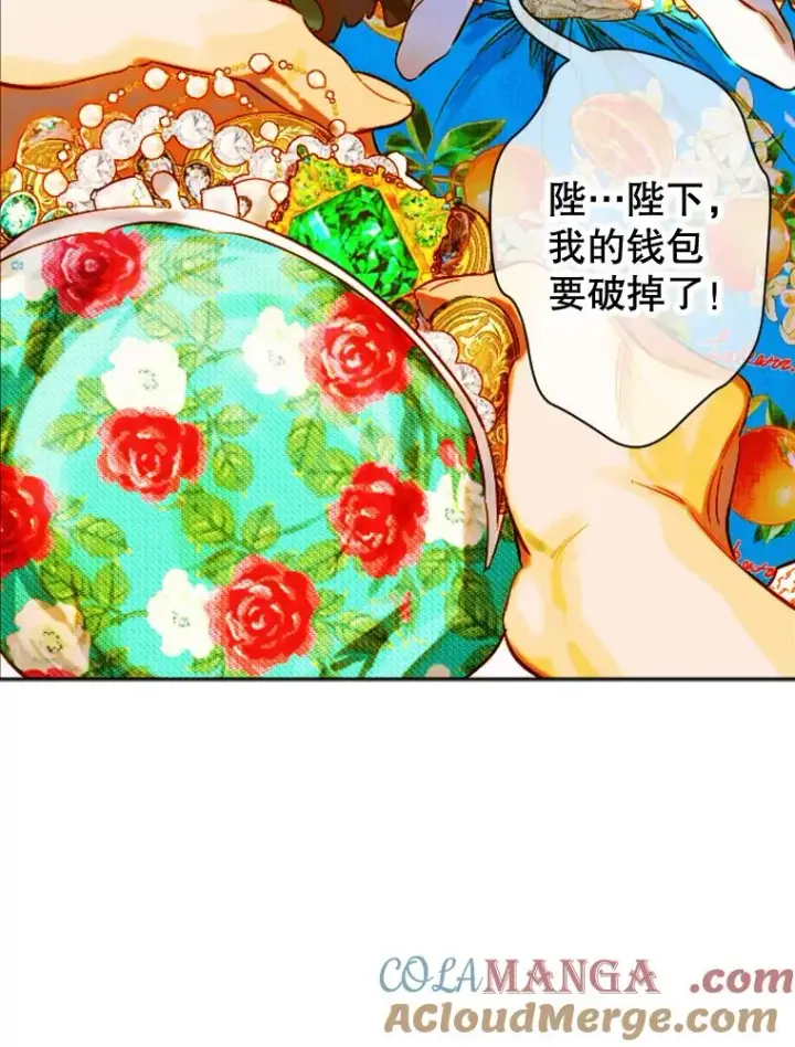 漫画《契约皇后的女儿》36.魔法书第85张图