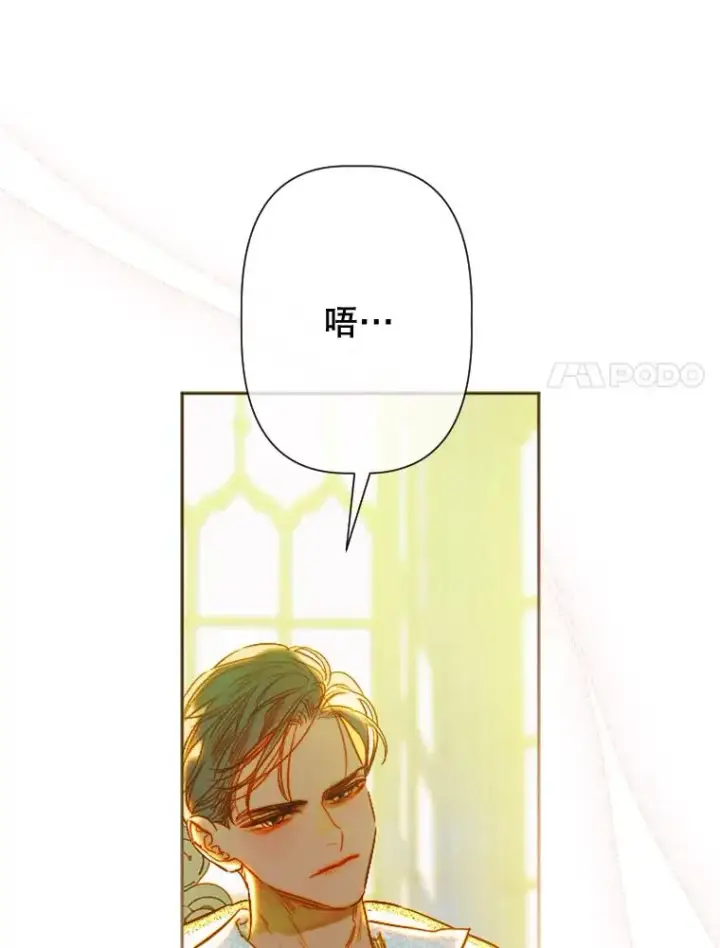 漫画《契约皇后的女儿》36.魔法书第86张图