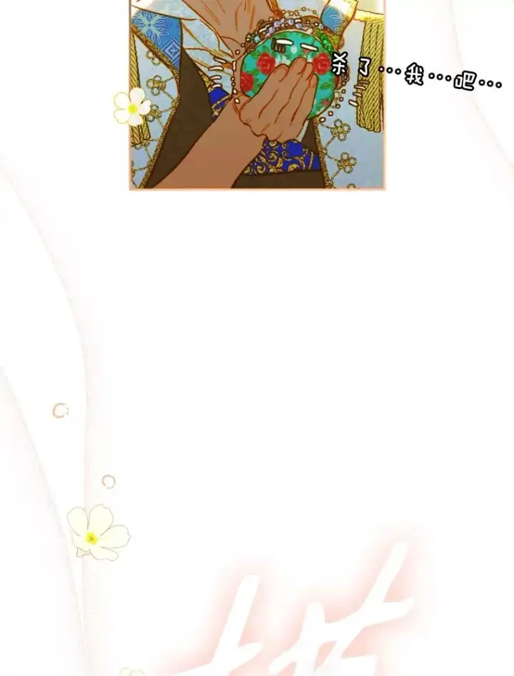 漫画《契约皇后的女儿》36.魔法书第87张图