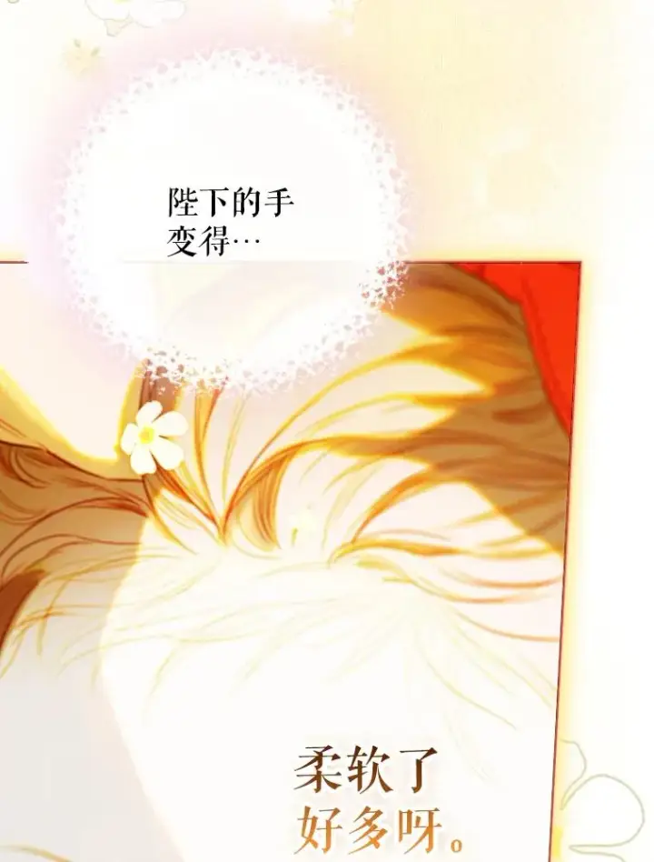 漫画《契约皇后的女儿》36.魔法书第91张图