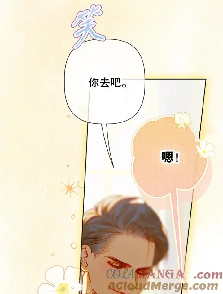 漫画《契约皇后的女儿》36.魔法书第93张图