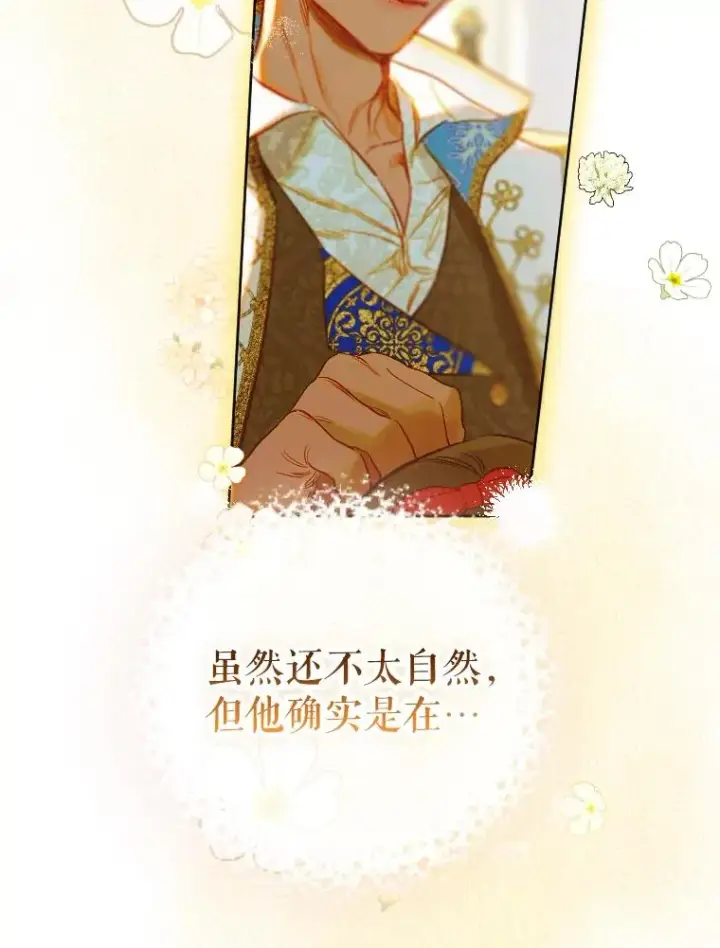 漫画《契约皇后的女儿》36.魔法书第94张图