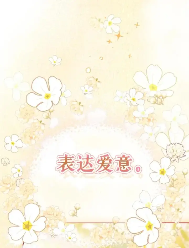 漫画《契约皇后的女儿》36.魔法书第95张图
