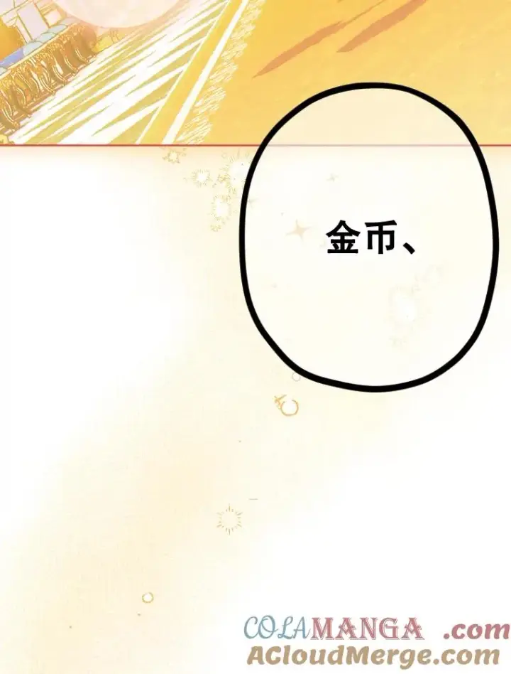 漫画《契约皇后的女儿》36.魔法书第97张图