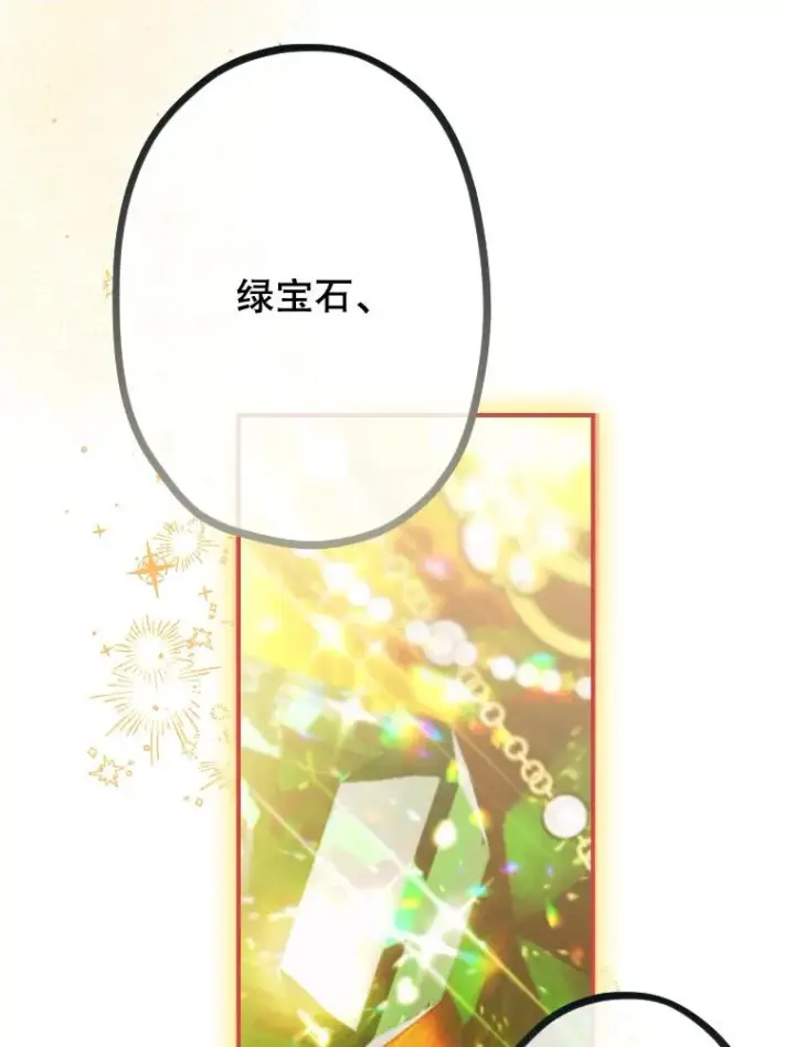 漫画《契约皇后的女儿》36.魔法书第98张图