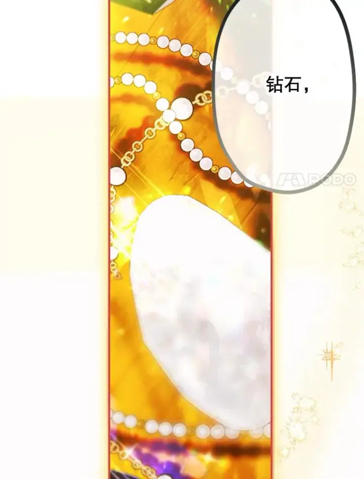 漫画《契约皇后的女儿》36.魔法书第99张图