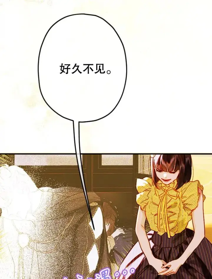 漫画《契约皇后的女儿》37.挑选护卫第102张图