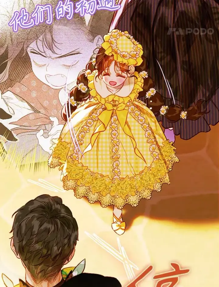 漫画《契约皇后的女儿》37.挑选护卫第103张图