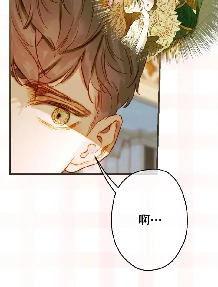 漫画《契约皇后的女儿》37.挑选护卫第108张图