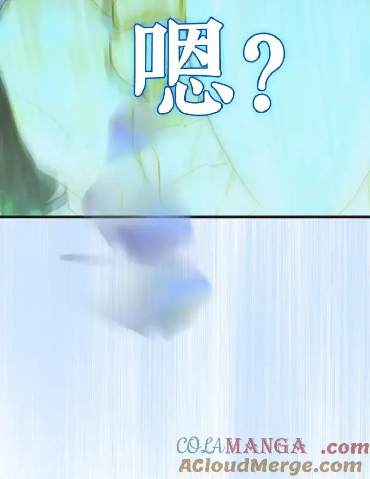 漫画《契约皇后的女儿》37.挑选护卫第121张图
