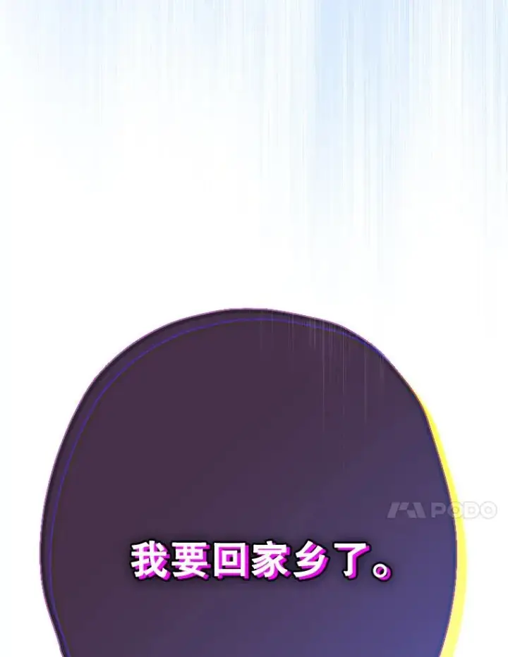 漫画《契约皇后的女儿》37.挑选护卫第122张图