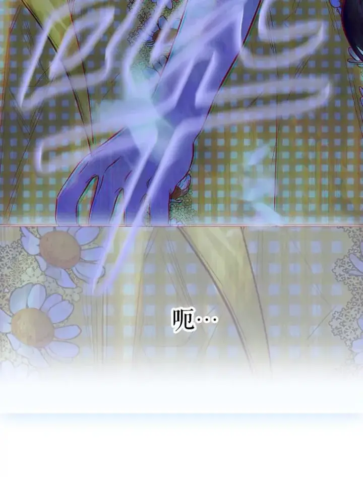 漫画《契约皇后的女儿》37.挑选护卫第127张图