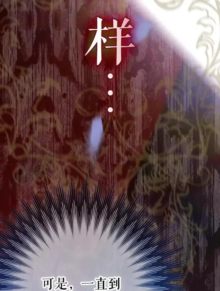 漫画《契约皇后的女儿》37.挑选护卫第134张图