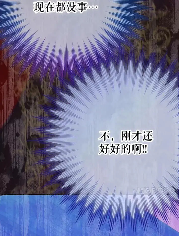 漫画《契约皇后的女儿》37.挑选护卫第135张图