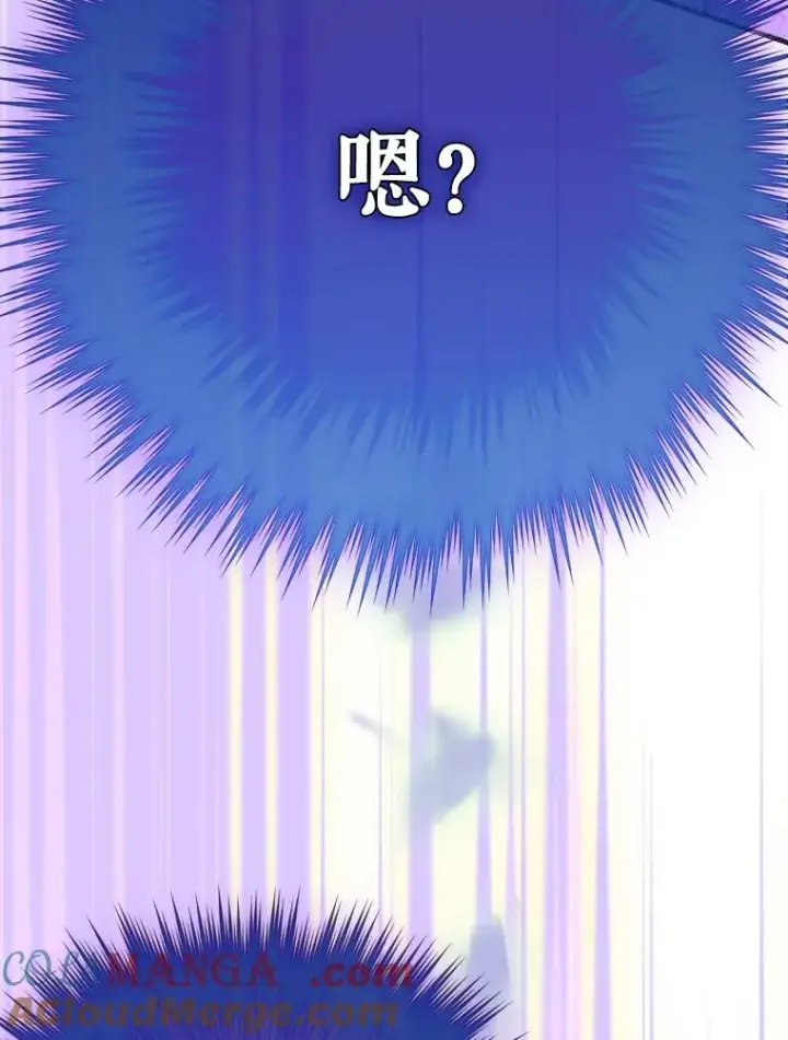漫画《契约皇后的女儿》37.挑选护卫第137张图