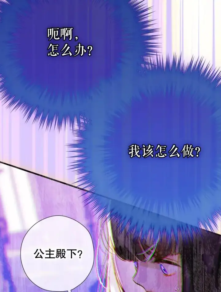 漫画《契约皇后的女儿》37.挑选护卫第138张图